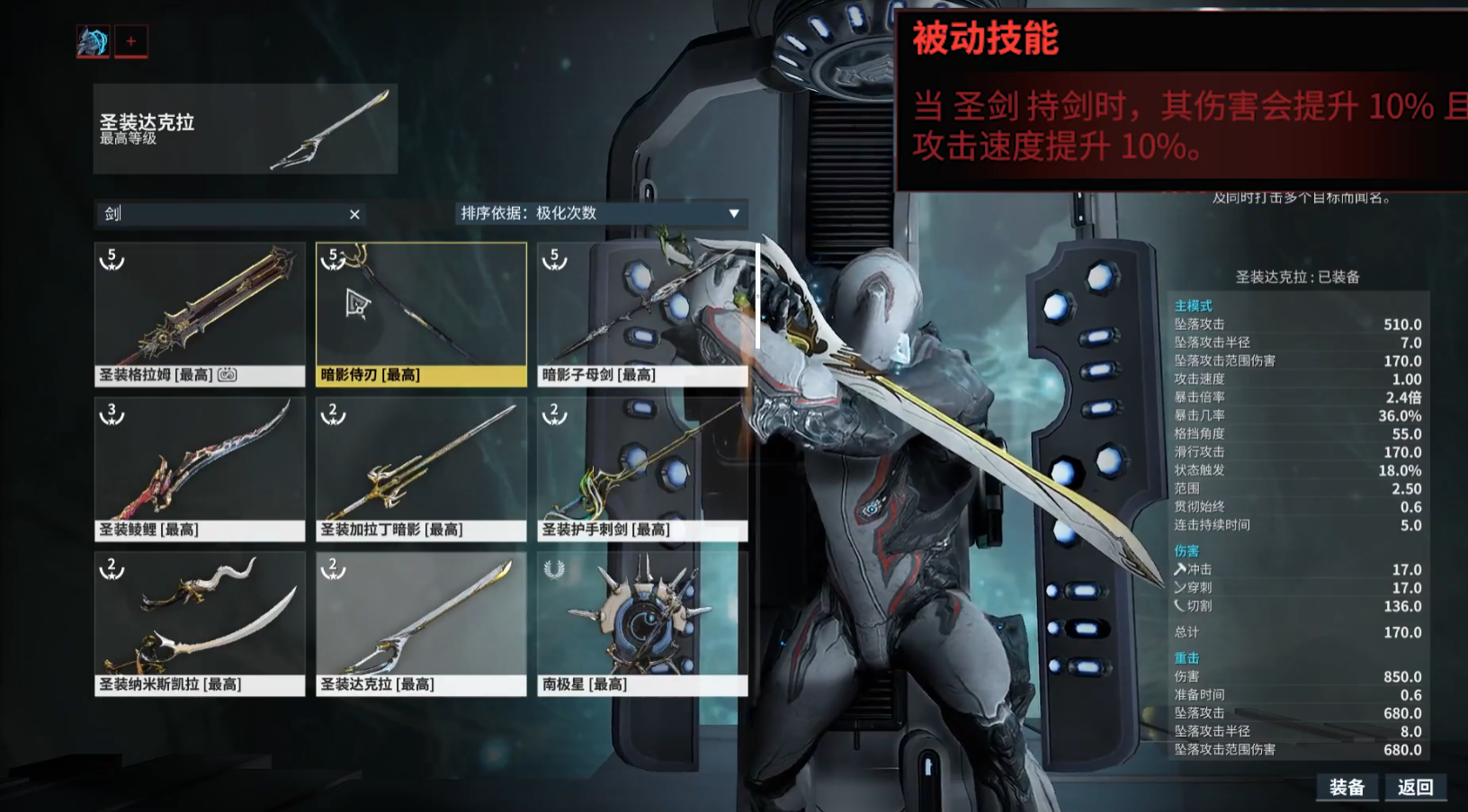 星际战甲一开始选什么战甲