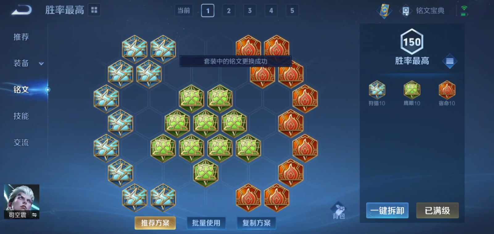 王者荣耀司空震雷出装有哪些推荐