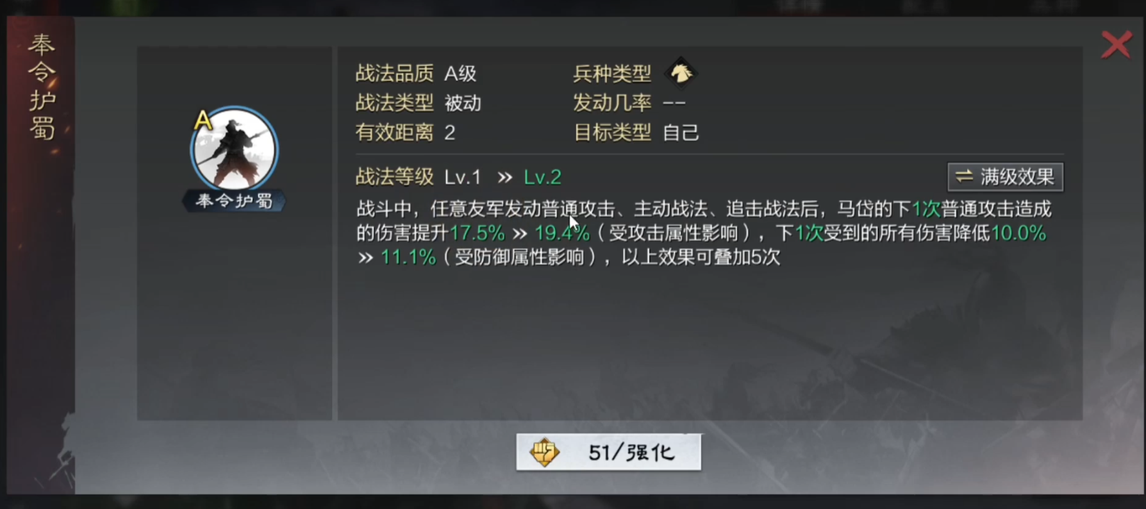率土之滨马岱徐庶曹操怎么配