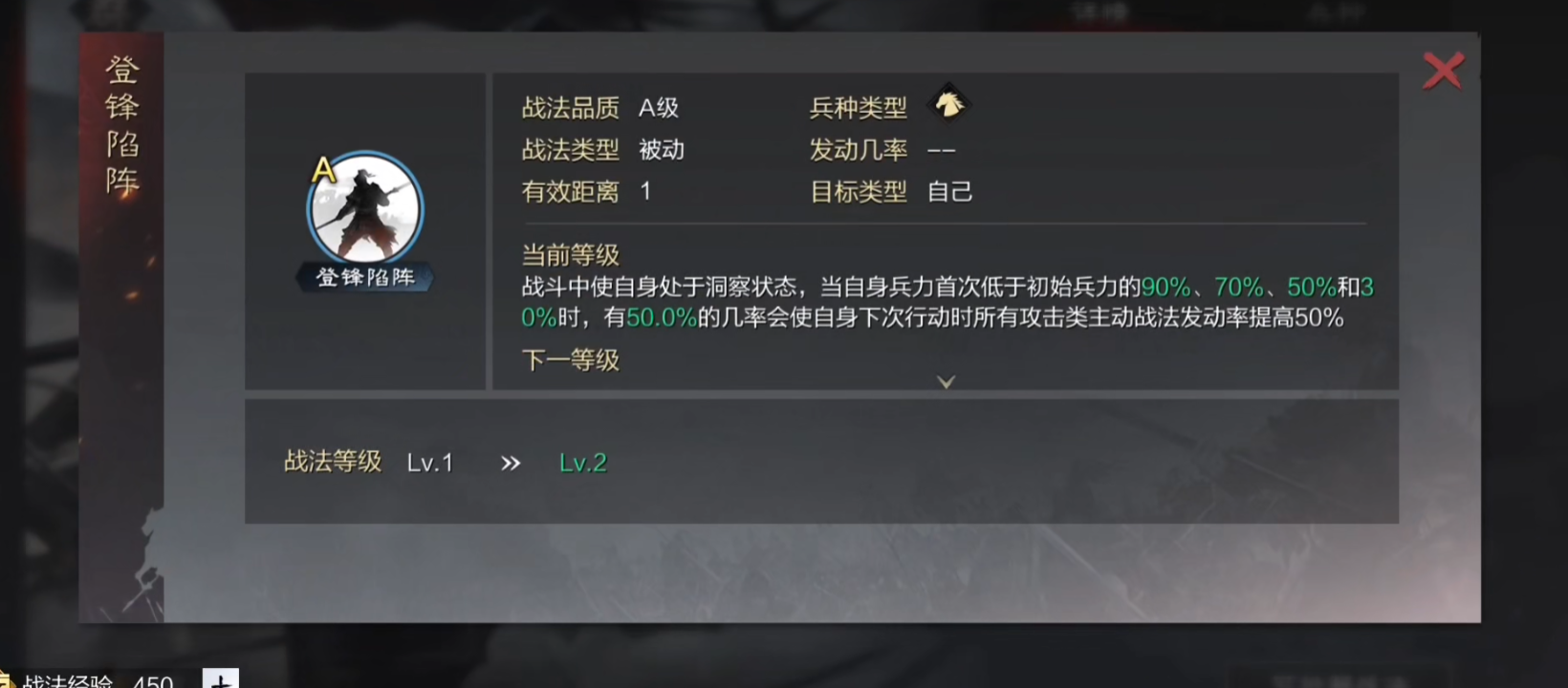 率土之滨马腾高顺怎么配