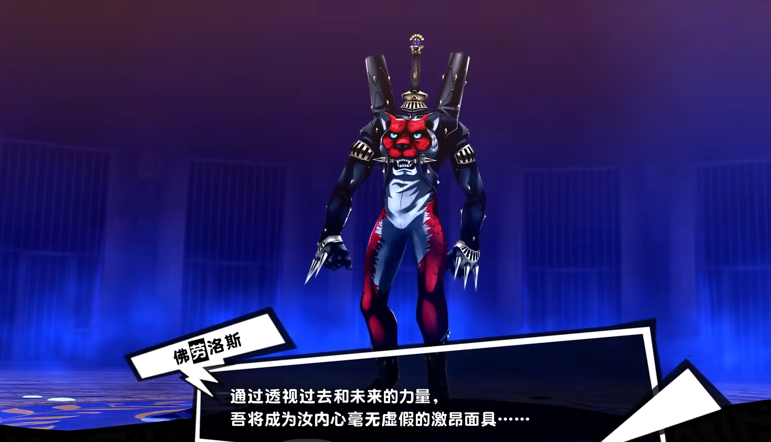 女神异闻录5皇家版宝魔怎么抓