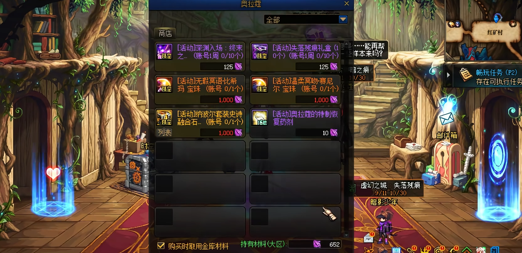 地下城与勇士新深渊怎么开