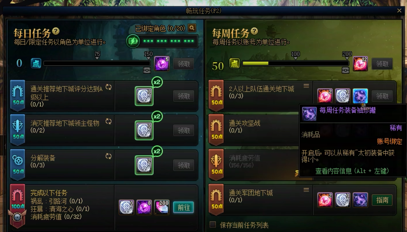 地下城与勇士新深渊怎么开