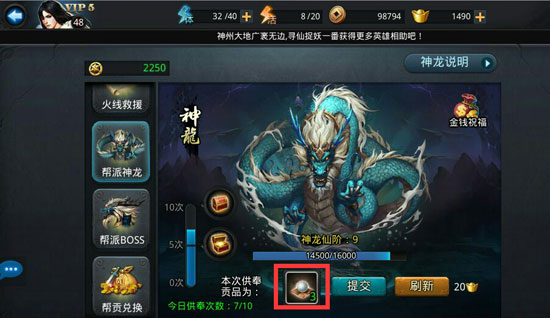 乱斗西游哪里有仙丹 乱斗西游哪里有仙丹