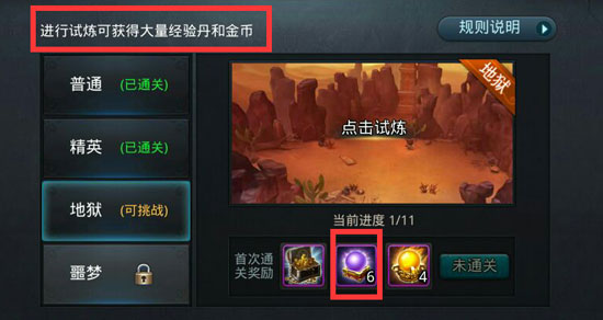 乱斗西游哪里有仙丹