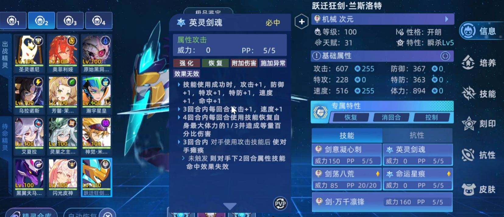 赛尔号超级英雄怎么买英灵剑圣