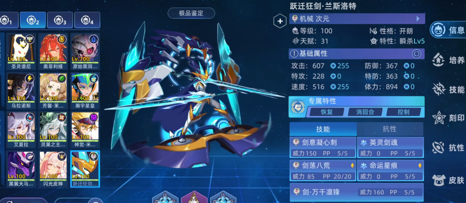 赛尔号超级英雄怎么买英灵剑圣