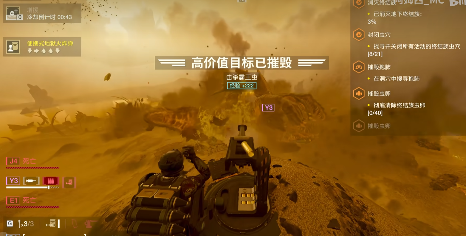 绝地潜兵大虫子怎么打