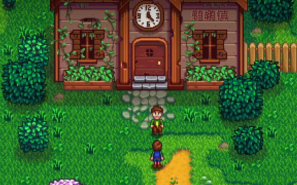 星露谷物语刘易斯生日送什么