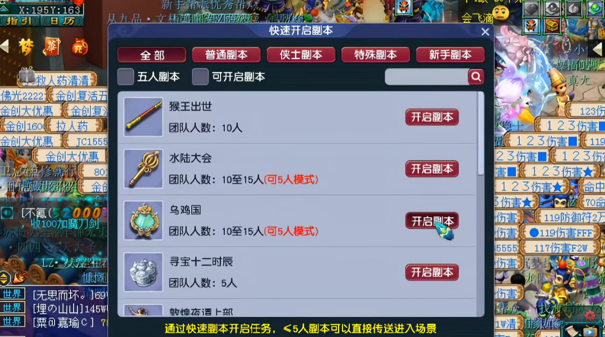 梦幻西游3开能刷什么副本