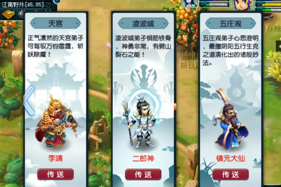 梦幻西游现在都有什么门派