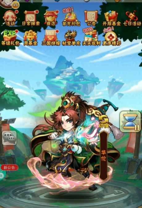 少年三国志华佗军师战力怎么升