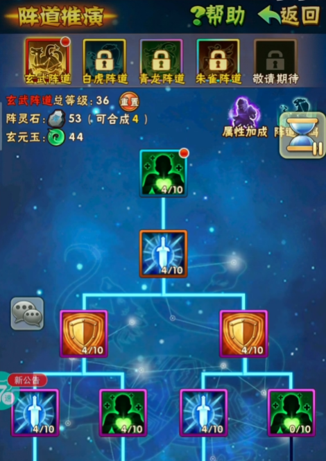 少年三国志华佗军师战力怎么升