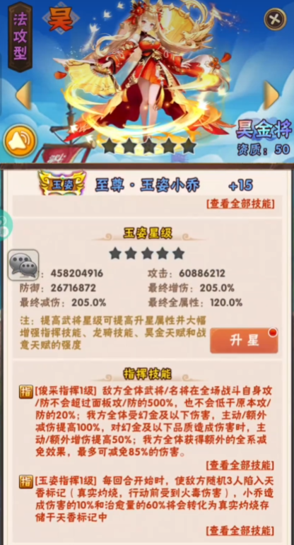 少年三国志红小乔怎么玩