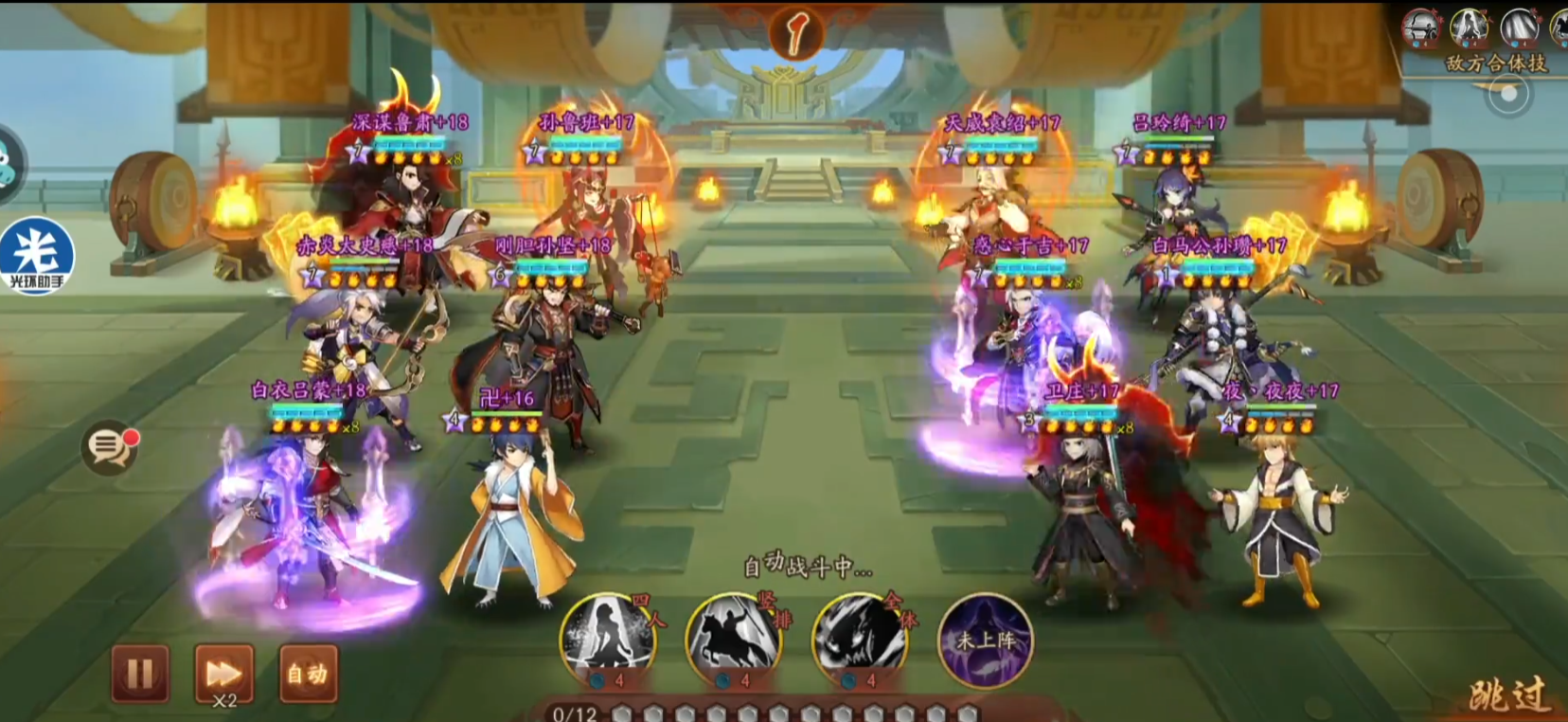 少年三国志2紫金吕蒙怎么培养
