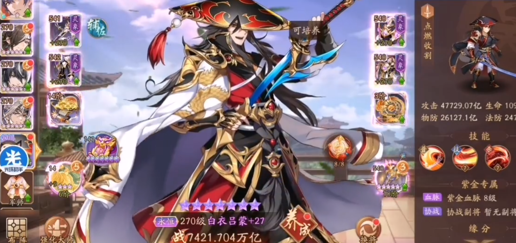 少年三国志2紫金吕蒙怎么培养