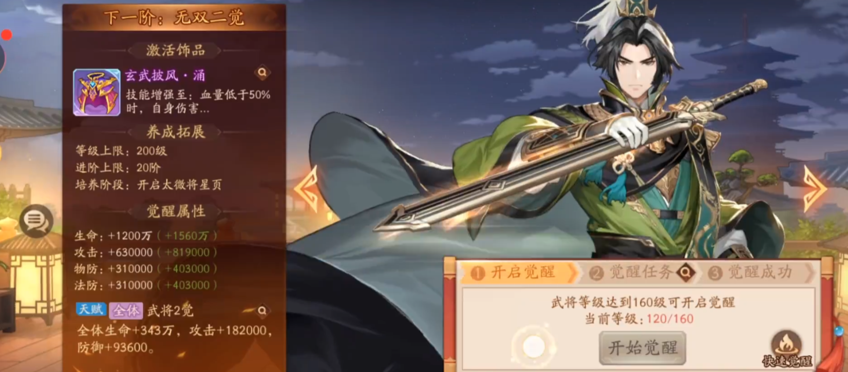 少年三国志2刘备用什么宝物