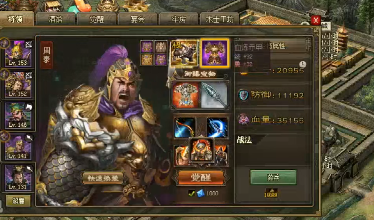 攻城掠地周泰如何觉醒