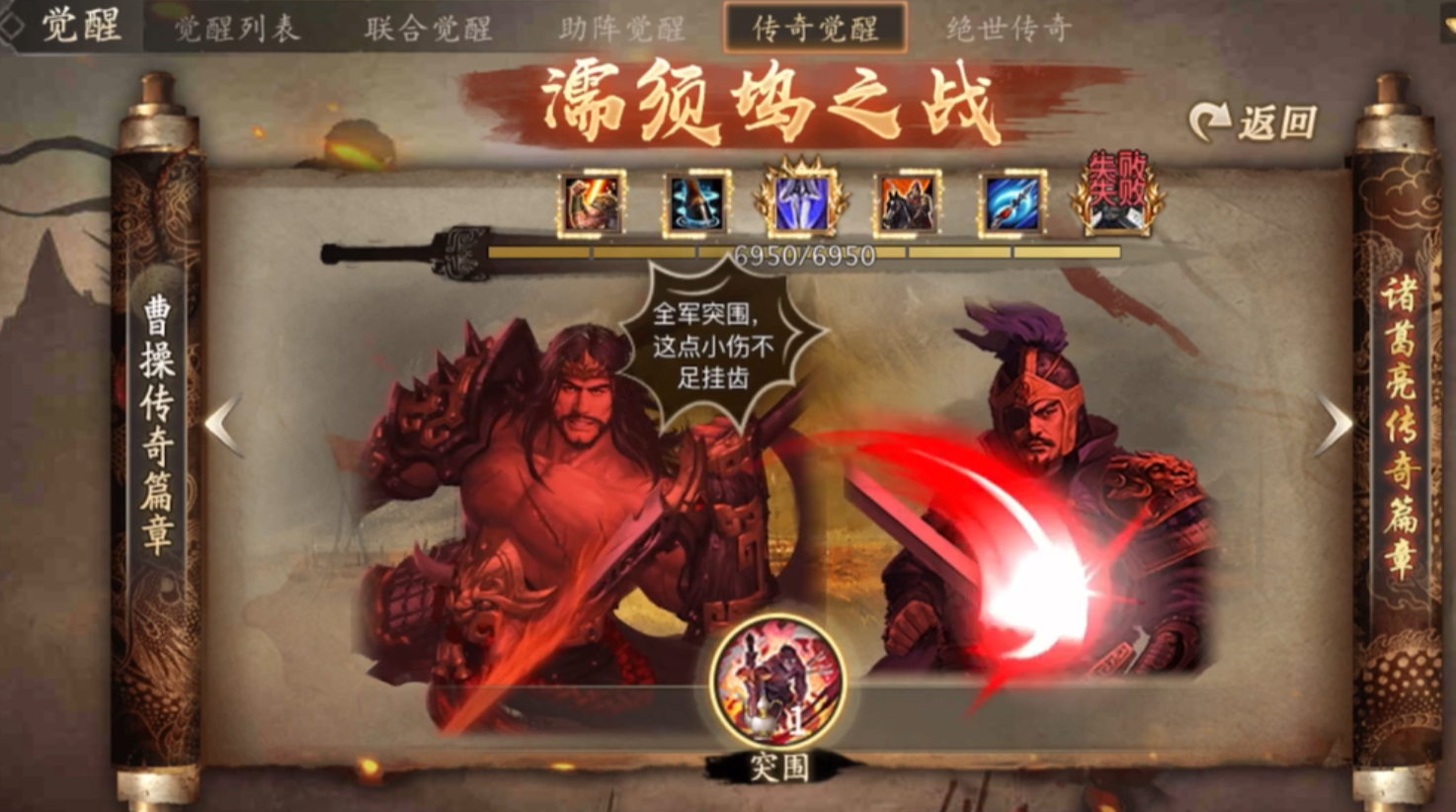 攻城掠地周泰如何觉醒