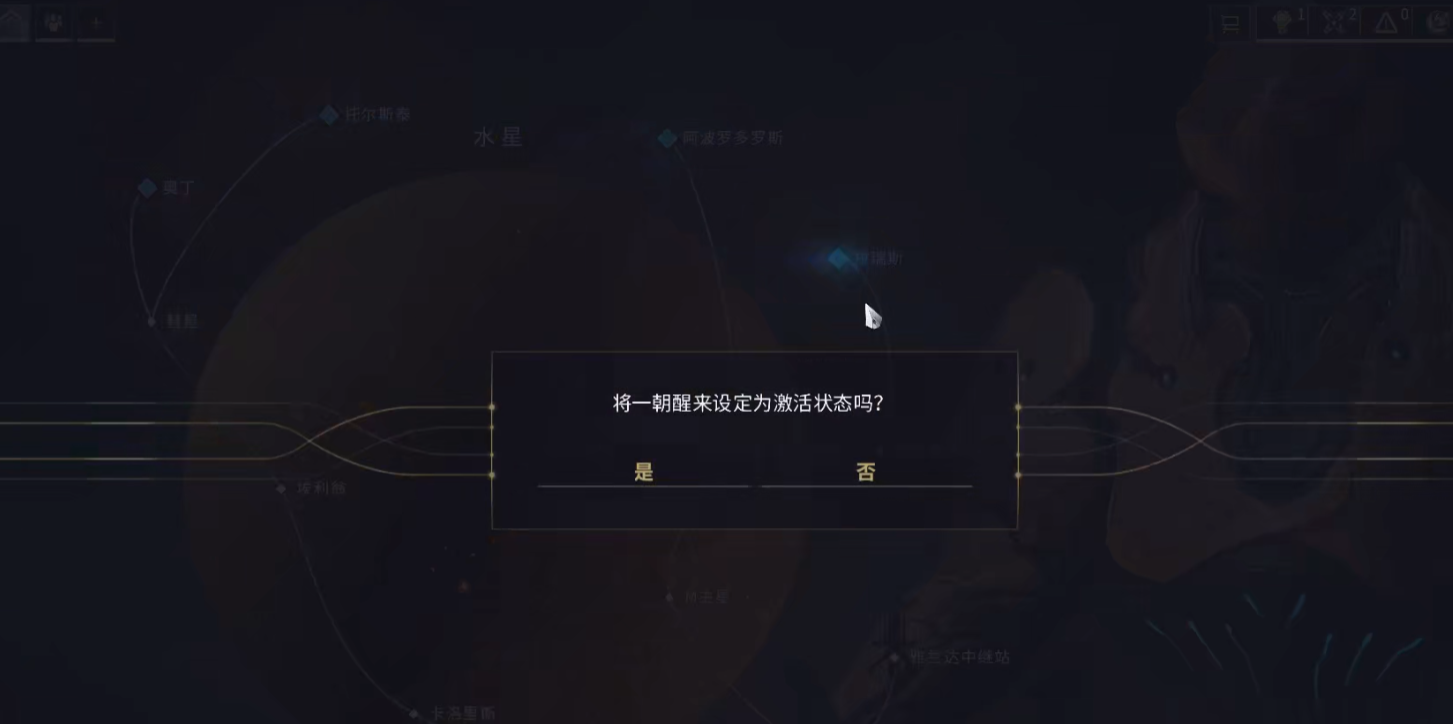 星际战甲一朝醒来任务在哪里