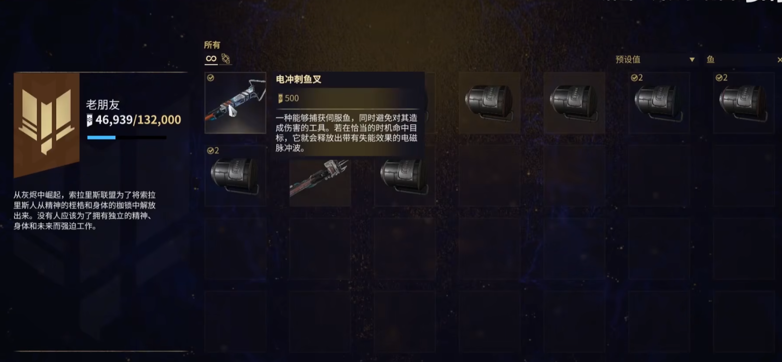 星际战甲金星稀有鱼有哪些