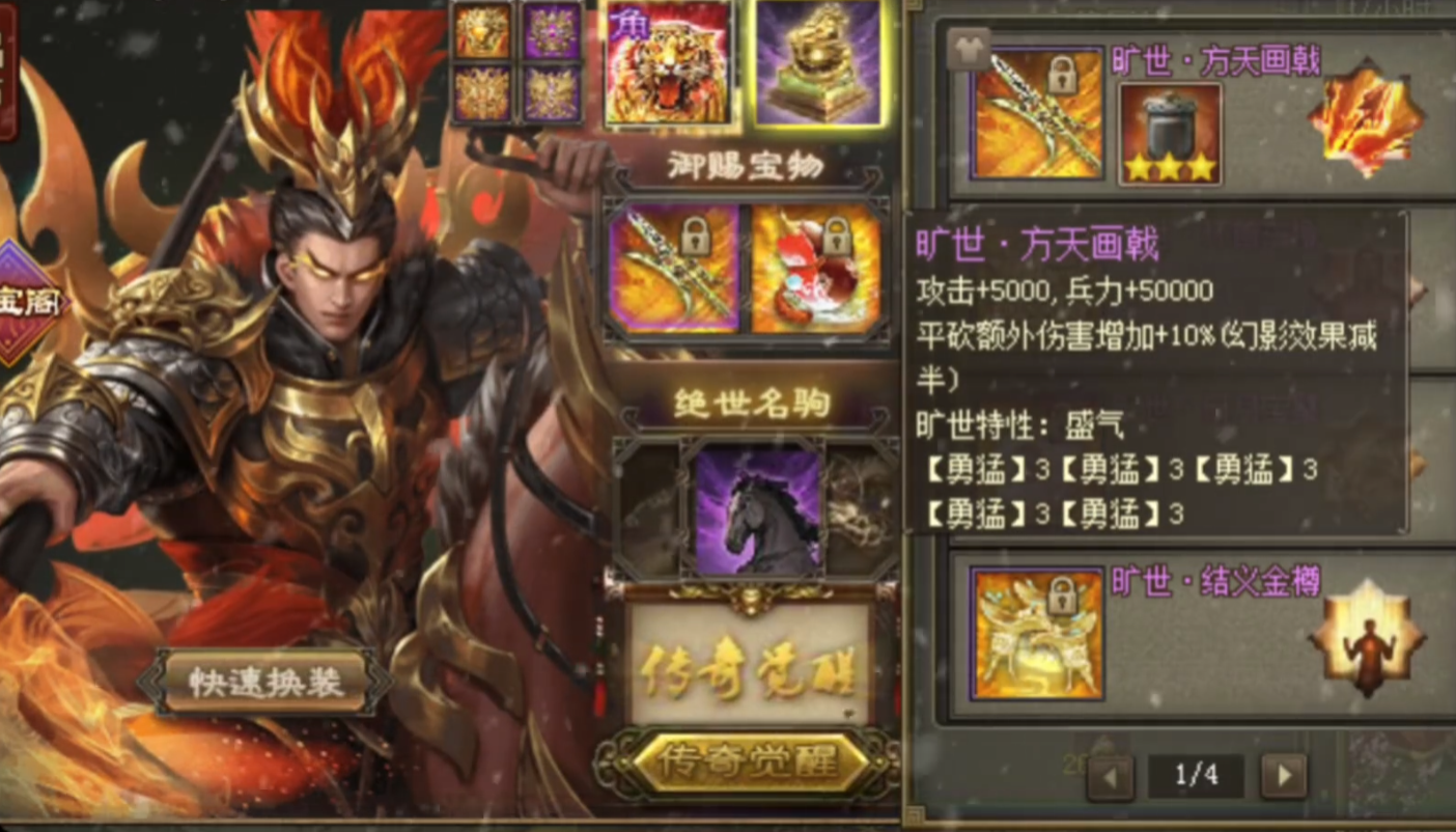 攻城掠地吕布出什么武器