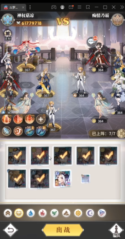 斗罗大陆武魂觉醒水系怎么配