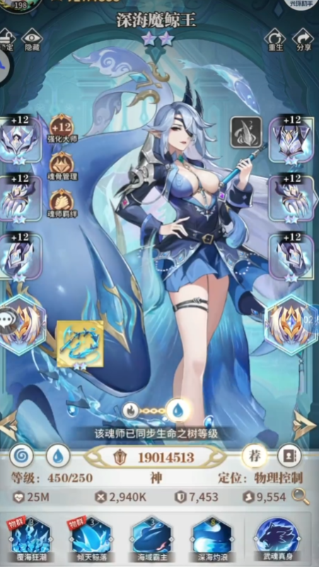 斗罗大陆武魂觉醒水系怎么配