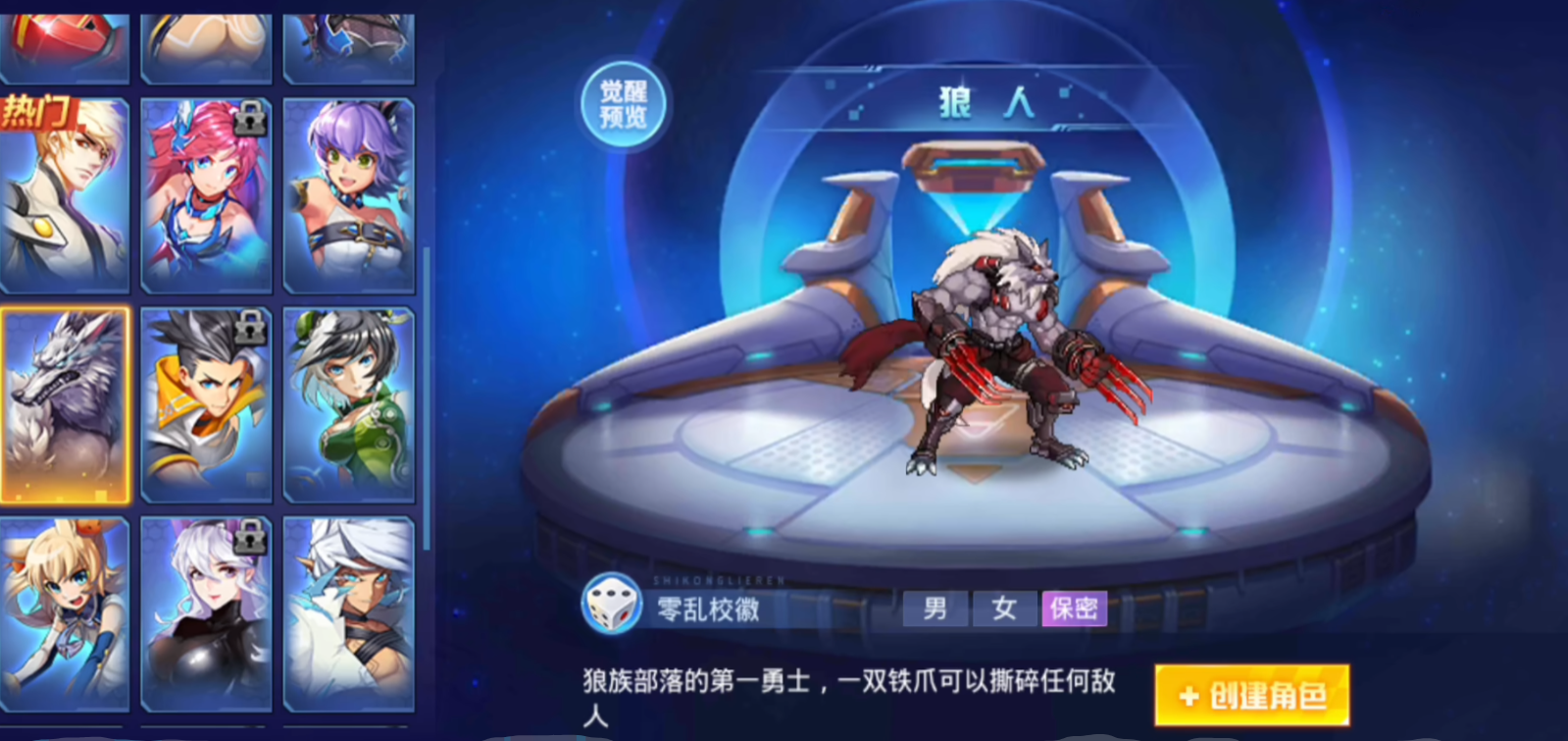 时空猎人开局选哪个角色好