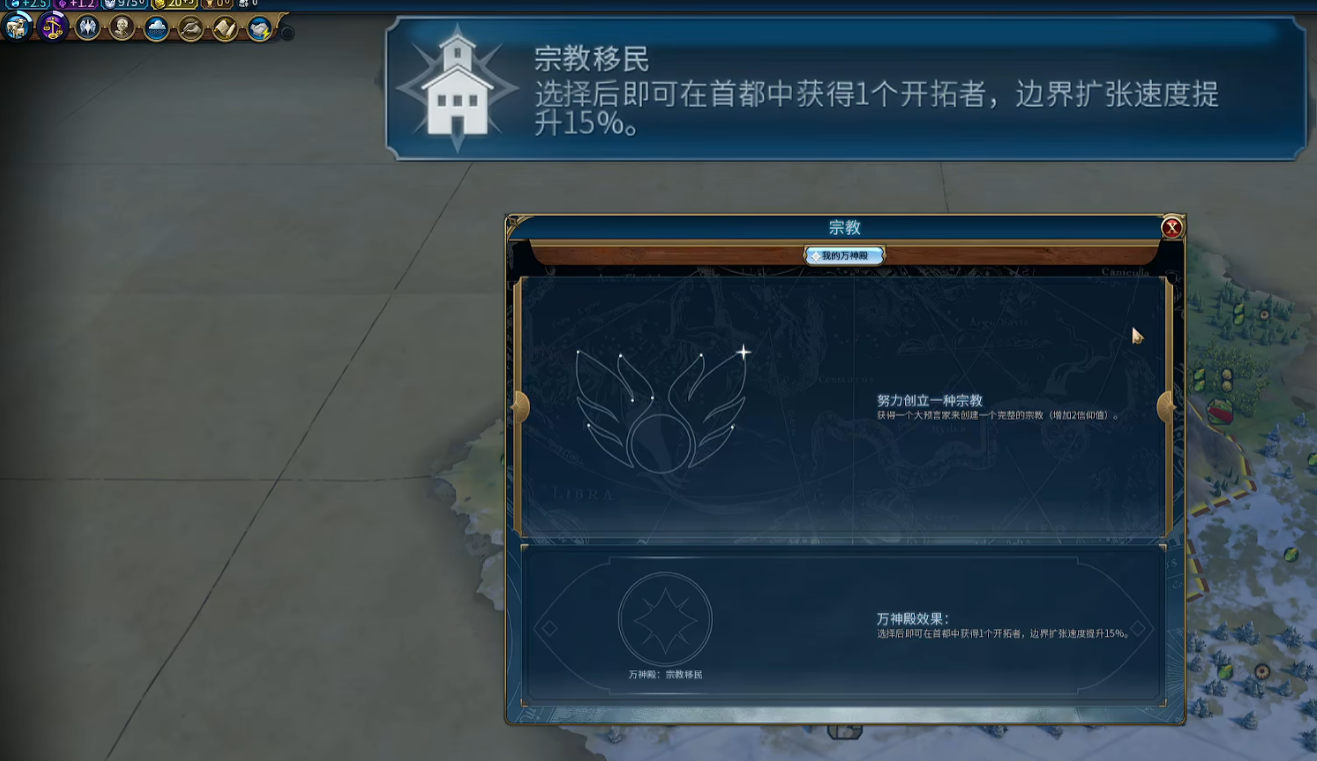 文明6巴比伦宗教选什么