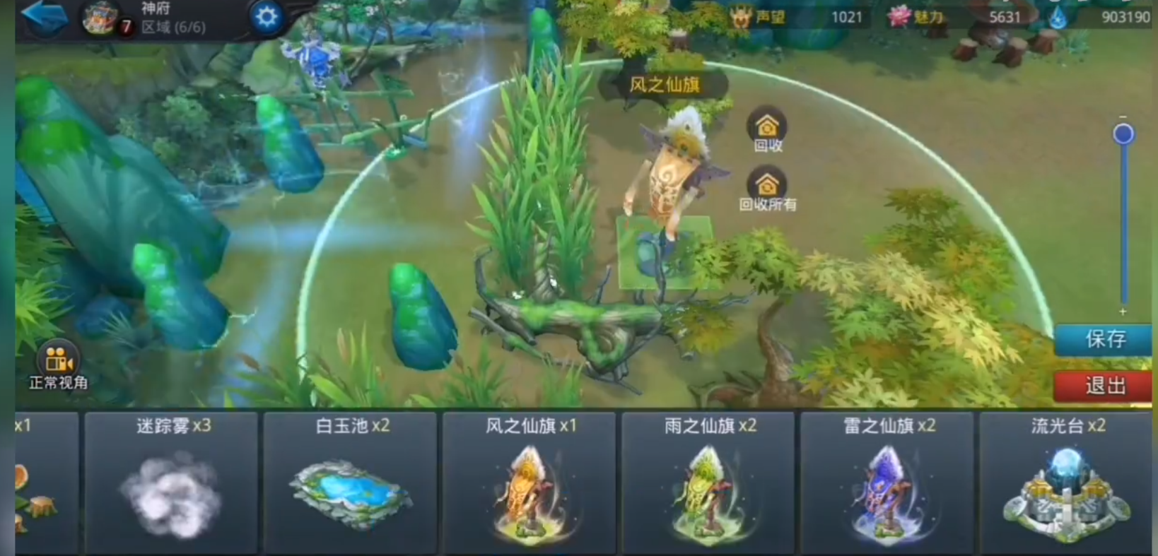 乱斗西游怎么扩宽仙府范围