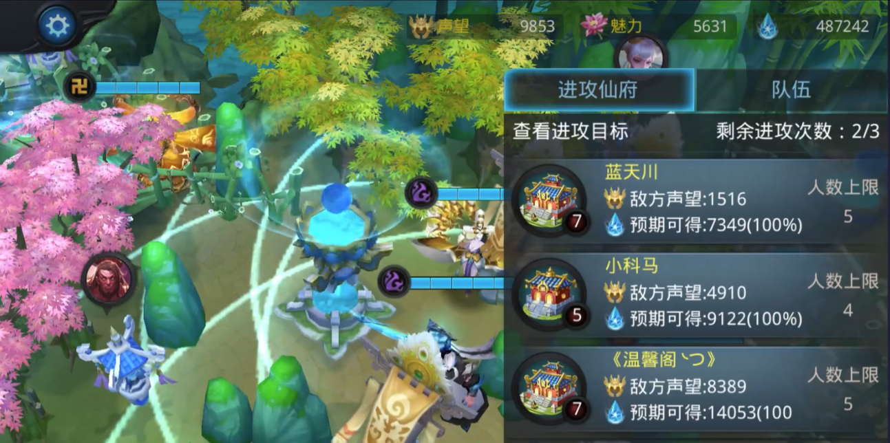 乱斗西游怎么扩宽仙府范围