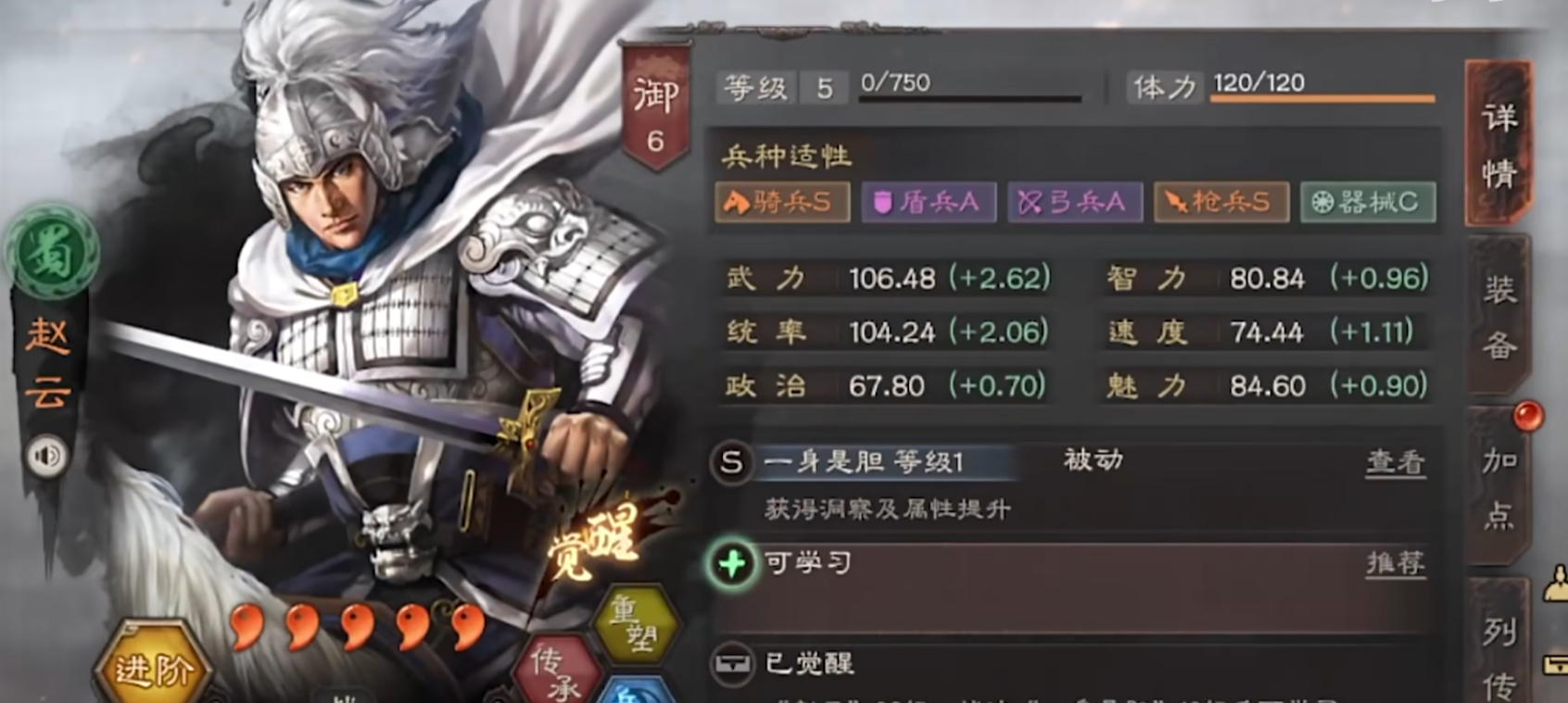 三国志战略版如何将枪兵进阶