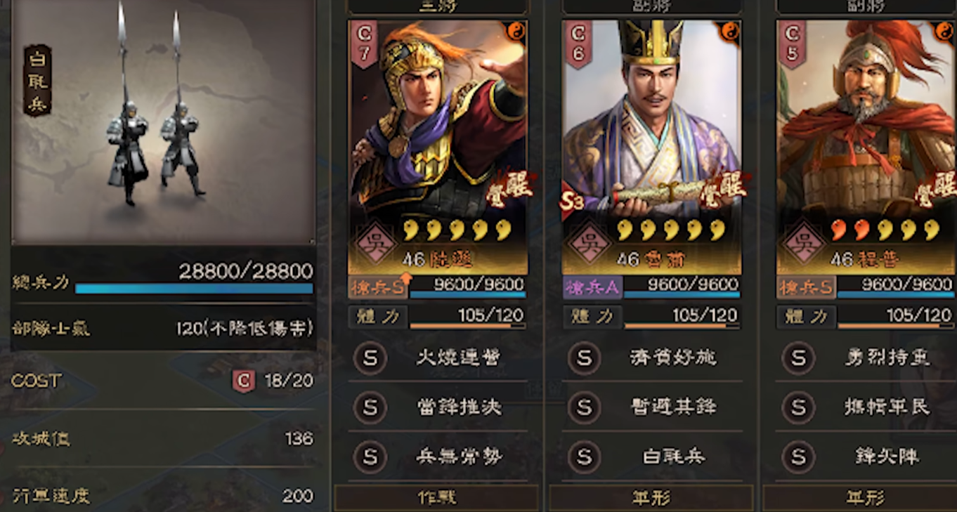 三国志战略版如何将枪兵进阶