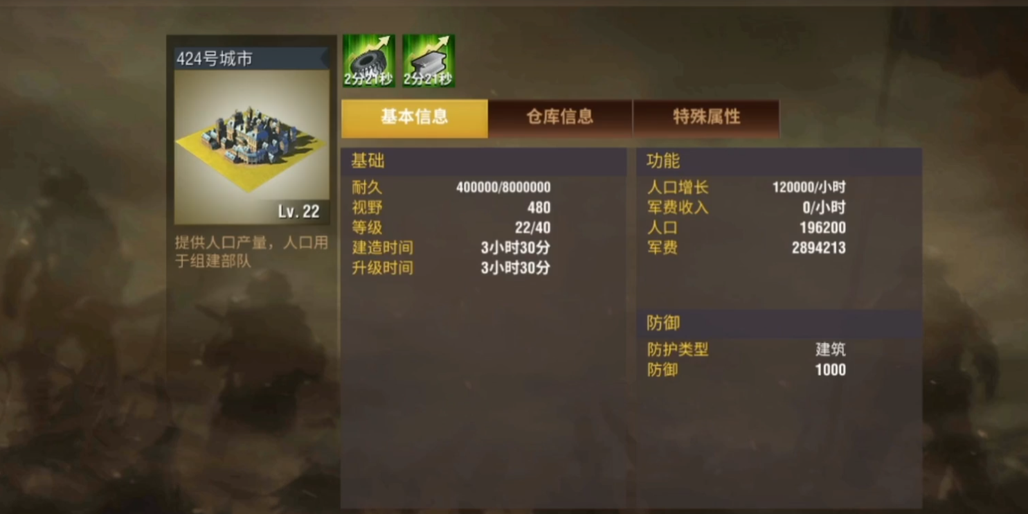 二战风云2新手如何攻城