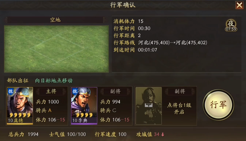 三国志战略版野蛮部队怎么打