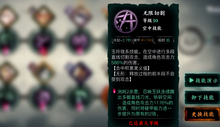 影之刃3沐小葵怎么玩