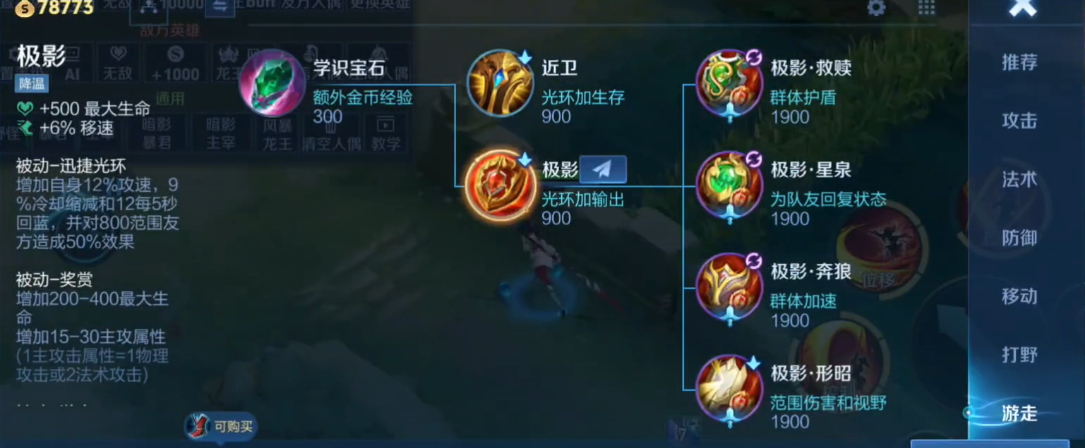 王者荣耀食人鱼出装铭文是什么