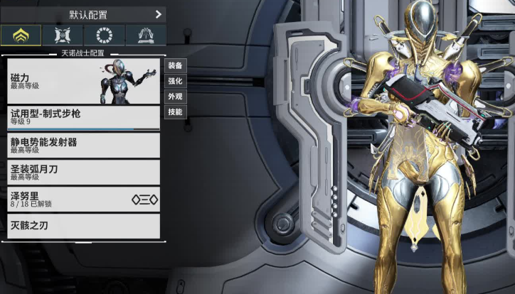 星际战甲新手开荒武器搭配有什么推荐