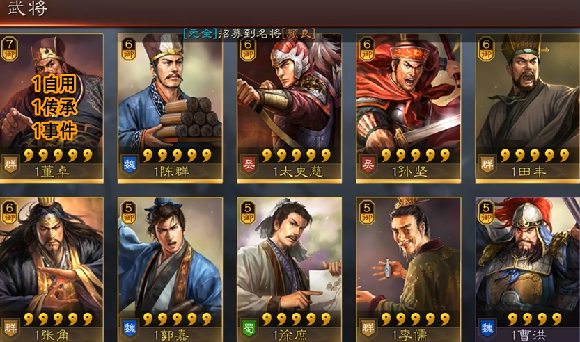 三国志战略版如何练武将