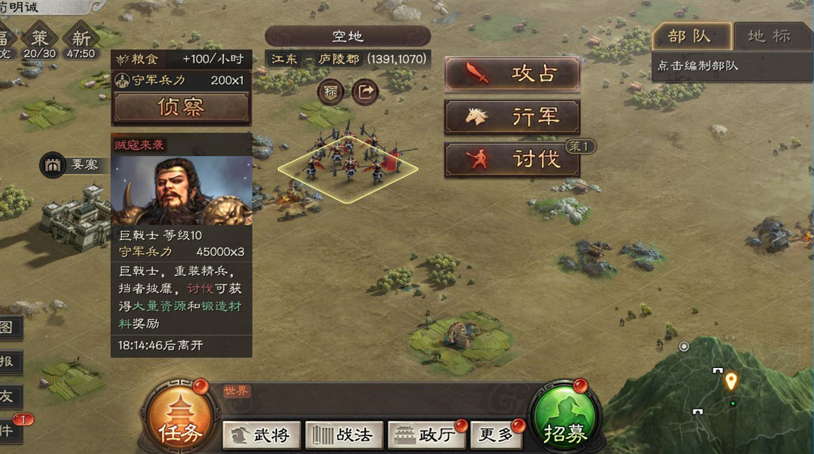 三国志战略版山贼10级出什么