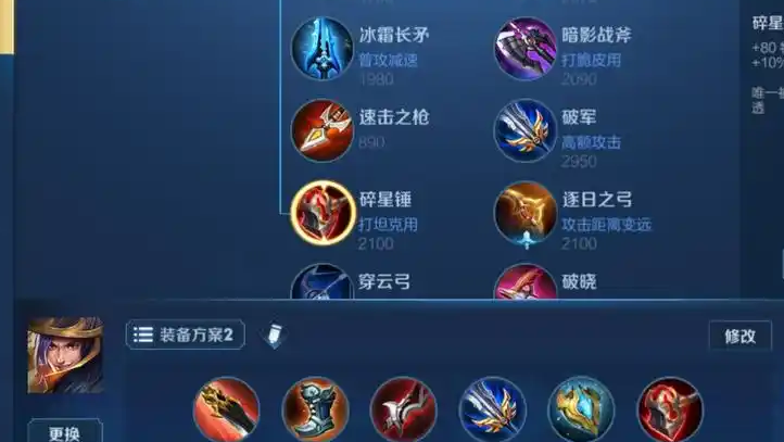 王者荣耀上路曹操的怎么出装 王者荣耀上路曹操的怎么出装