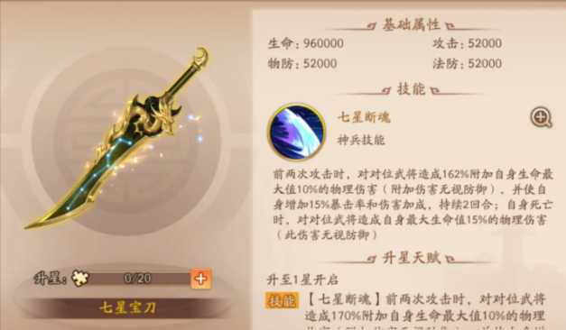 少年三国志2郭嘉怎么玩
