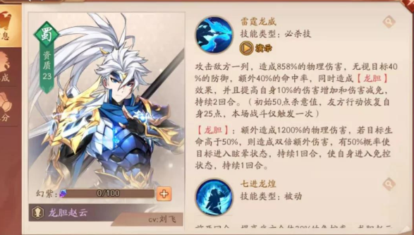 少年三国志2哪个阵营推图快