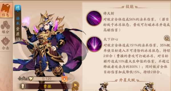 少年三国志2郭嘉怎么玩