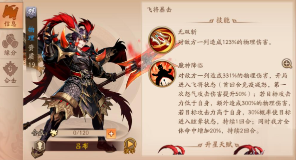 少年三国志2哪个阵营推图快