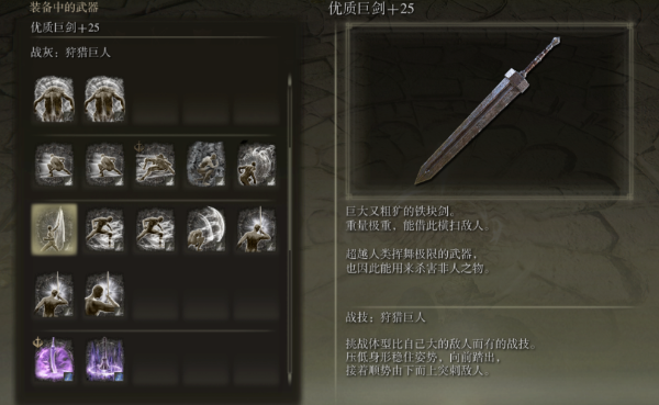 艾尔登法环剑士武器推荐什么