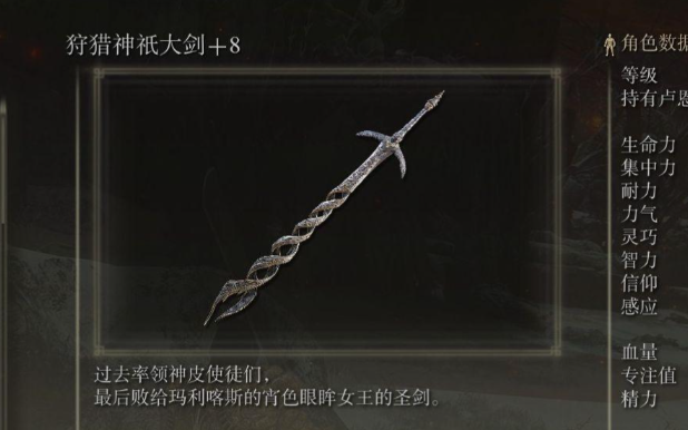 艾尔登法环剑士武器推荐什么