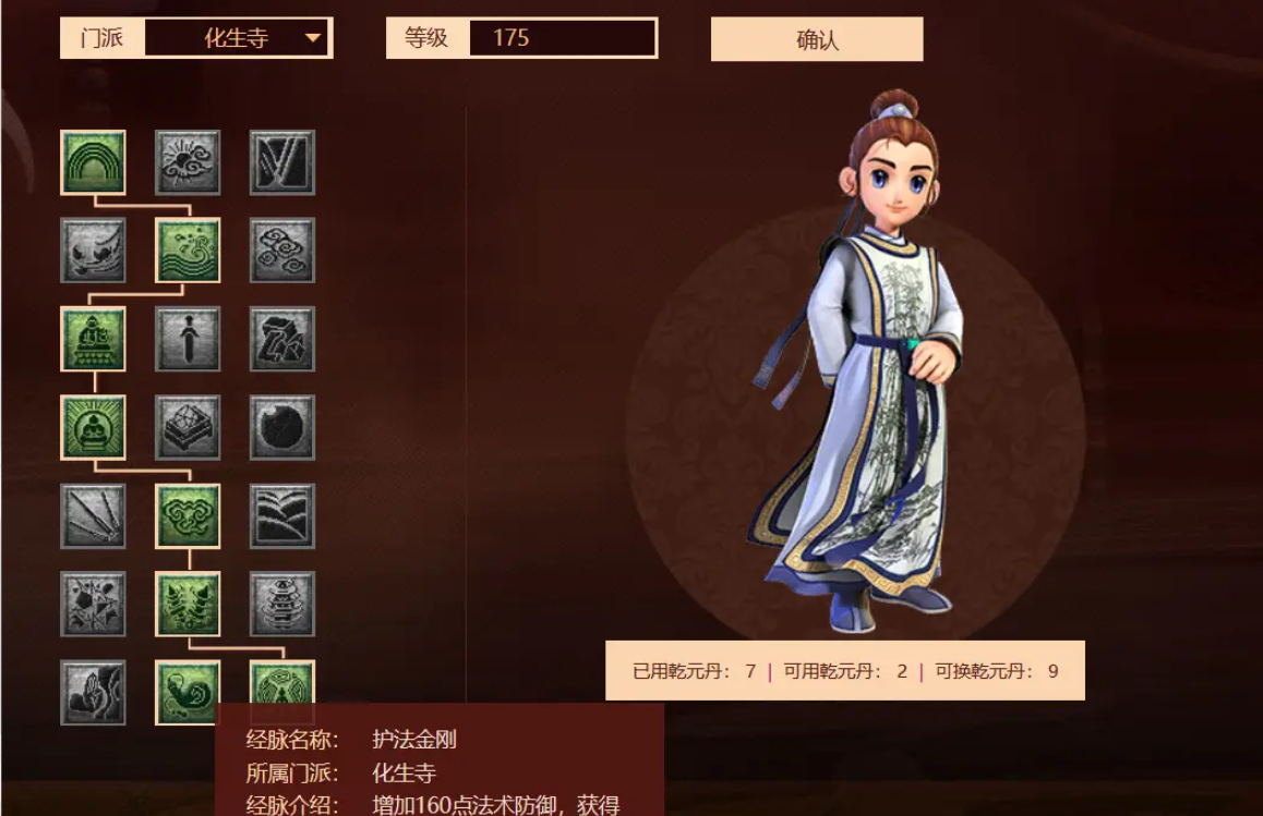 梦幻西游最后175玩什么门派
