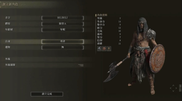艾尔登法环勇者怎么加点